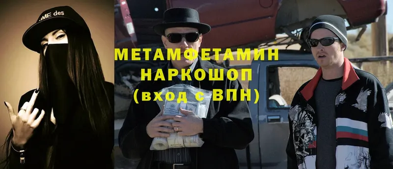 Как найти наркотики Камызяк Бошки Шишки  МЕТАМФЕТАМИН  ГАШ  Мефедрон  omg сайт  A-PVP 