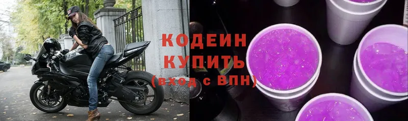 shop формула  купить   Камызяк  Codein Purple Drank 