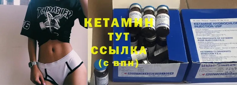 КЕТАМИН ketamine  даркнет сайт  Камызяк 